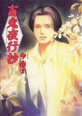 药屋少女